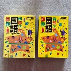 国語辞典＆漢和中辞典＆古語辞典の画像