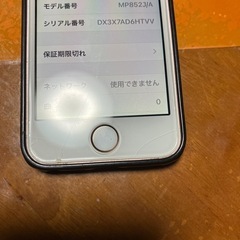 iPhone SE初代の画像