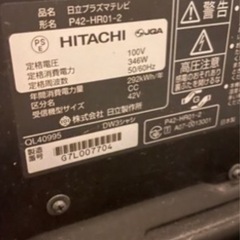 【交渉中】42型プラズマテレビ　完動P42-HR01 (録画機能付き) 2007年製の画像