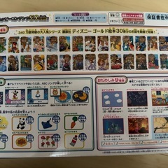 ディズニー　ドリームスイッチ　お譲りしますの画像