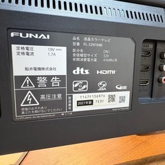 【リサイクルサービス八光】2021年製　フナイ　32型　液晶テレビ　FL-32H1040の画像