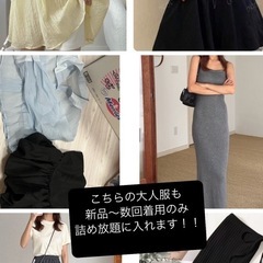 子供服詰め放題の画像
