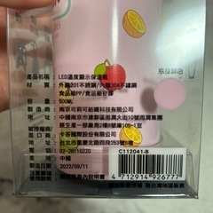 クレヨンしんちゃん　温度センサー ステンレスボトル　500ml 保冷保温筒の画像