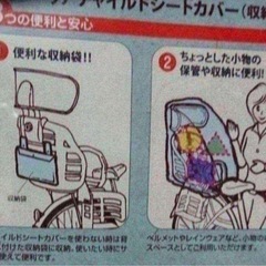 チャイルドシートの画像