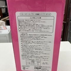 I 2506-698 ハローキティカップケーキ陶器シャンプーボトル 容量約400ml 未使用の画像