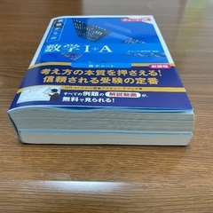 基礎からの数学I & Aの画像