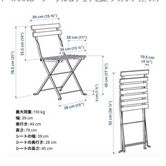 IKEA 屋外　テーブル&チェアの画像