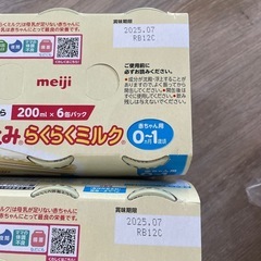 【取引中】ほほえみ ミルク 缶の画像