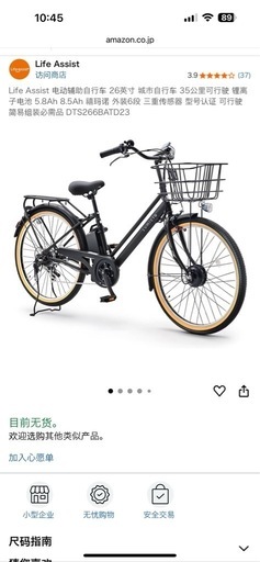 自転車