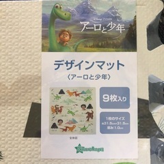未開封ジョイントマットの画像