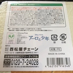 未開封ジョイントマットの画像