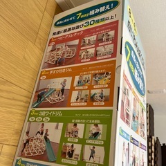 お話中　室内用ジャングルジムの画像