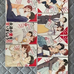 コミック　
この会社に好きな人がいますの画像