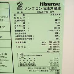 【リユースのサカイ八街店】★ジモティ割あり★ Hisense　冷蔵庫　21年製　282L　クリーニング済　YJ6581の画像