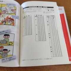 2025年英検4級問題集 過去問まとめての画像