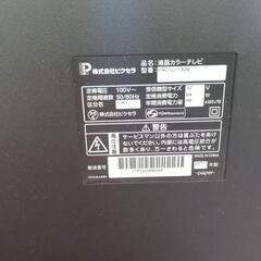 【説明書あり】PRODIA 32インチ 地上・BS・CS テレビの画像