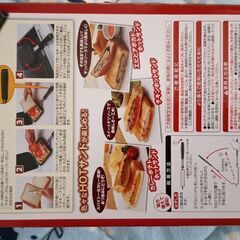 ホットサンド作れますの画像