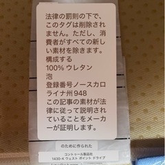 外国製マットの画像