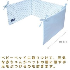 取引中【無料】ベビーベッド用ガードの画像