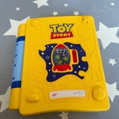 トイストーリー知育　絵本であそぼ
