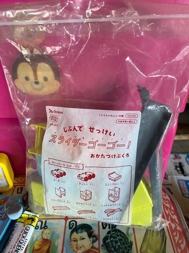 大人気新品をすべて ベネッセ じぶんでせっけい スライダーゴーゴー (LAFS) 春田の ピアス