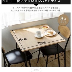 ダイニングチェア ダイニングセット　ダイニングテーブルセット 2人掛け  ダイニングテーブル チェア イス　　の画像