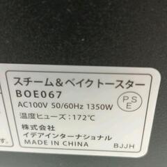 0628-054 スチーム＆ベイクトースター ブラックの画像