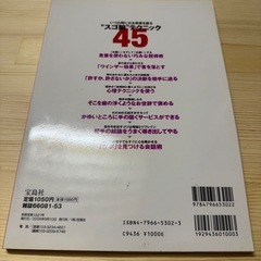 別冊宝島 『超一流ホストだけが知っているヤバい営業術』の画像