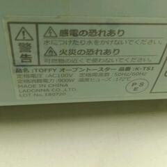 0628-055 TOFFYトースターの画像