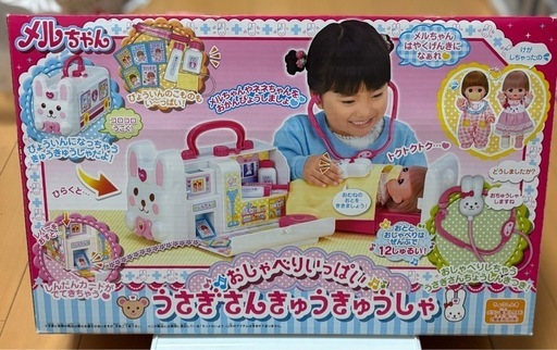 メルちゃんハウスセット