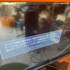 32型 液晶テレビの画像