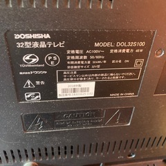 32型 液晶テレビの画像