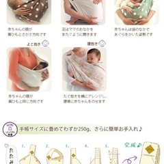 おしゃれ 便利 美品 ベッタの抱っこ紐 ベビー用品の画像