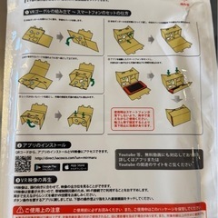 VRゴーグル ハコスコ【新品】の画像