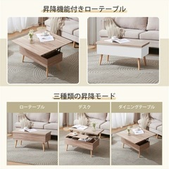 昇降テーブル センターテーブル 昇降式 収納付き 油圧昇降式テーブル テーブル ダイニングテーブル 天板折りたたみ 収納 コーヒーテーブル モダン リビングテーブル ローテーブル おしゃれ シンプル 新生活の画像