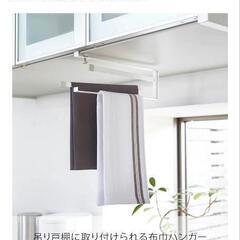 Tower　山崎実業　吊戸棚下ハンガーの画像