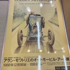 ヴィンテージポスター 車 額付きの画像