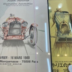 ヴィンテージポスター 車 額付きの画像
