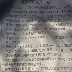 Ⓜ️商品 【土日対応】 ジャンク品　未使用近　株式会社　幸和製作所　シルバーカー　取説無し　06-28-01の画像