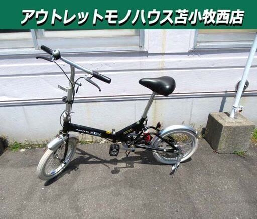 サビ多め AERO STV 折りたたみ自転車 16インチ 切替なし ブラック 黒 折り畳み自転車 苫小牧西店