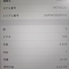 【中古品】iPad Air　第一世代　シルバ　16GBの画像