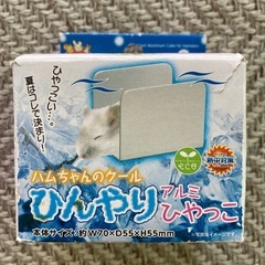ハムスター飼育備品の画像