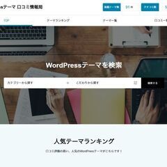 【全国対応】口コミサイト制作7万円〜｜レビュー投稿型の本格…