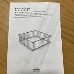 ベビーサークル
の画像