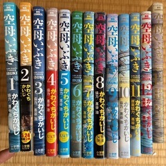 空母いぶき全13巻セットビッグコミック