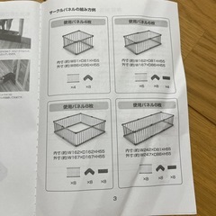 ベビーサークル
の画像