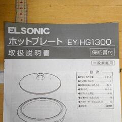 0628-060 ホットプレートの画像