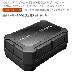 サブウーファー