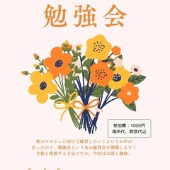 四柱推命講座（対面・オンライン）の画像