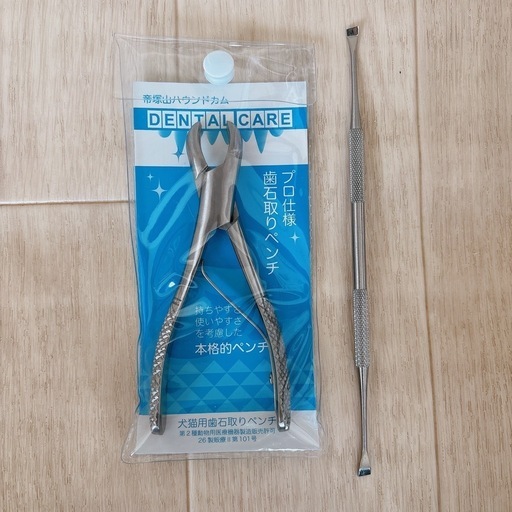 未使用　帝塚山ハウンドカム　簡単　犬用歯石取りペンチ、スケラー3点セット 未使用 帝塚山ハウンドカム 簡単 犬用歯石取りペンチ、スケラー3